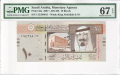 PMG World 10 Riyals, 2007